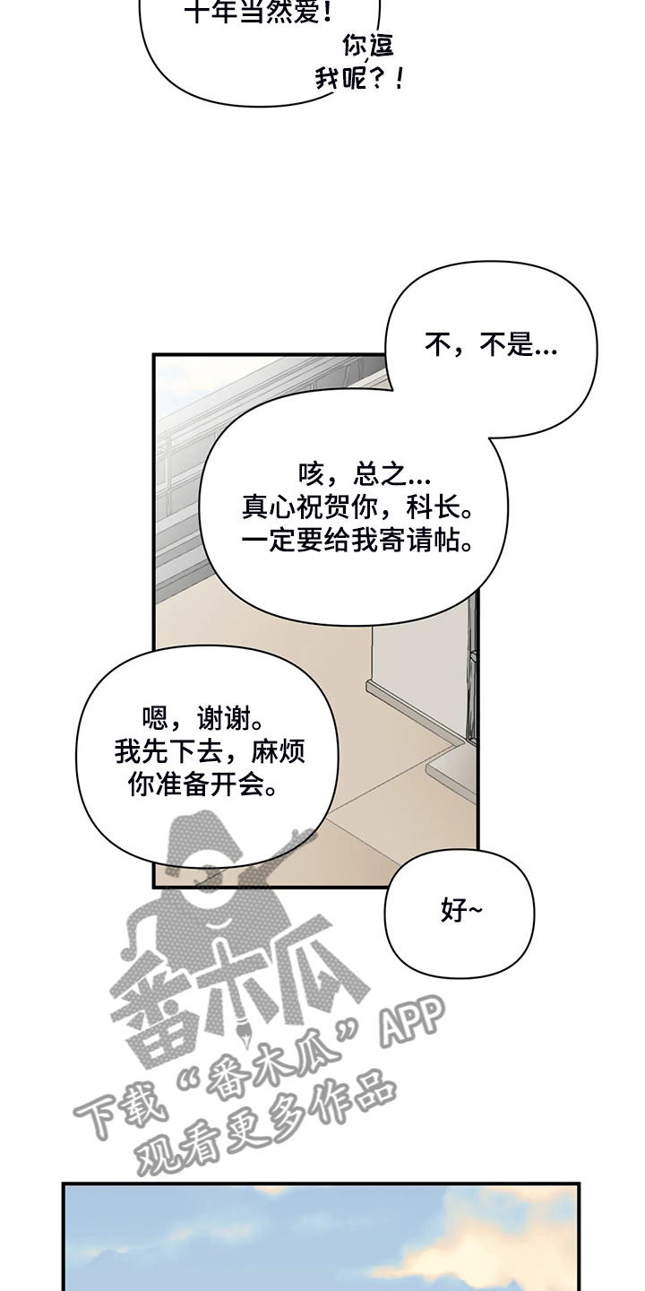 第77章：【第二季】怎么是他3