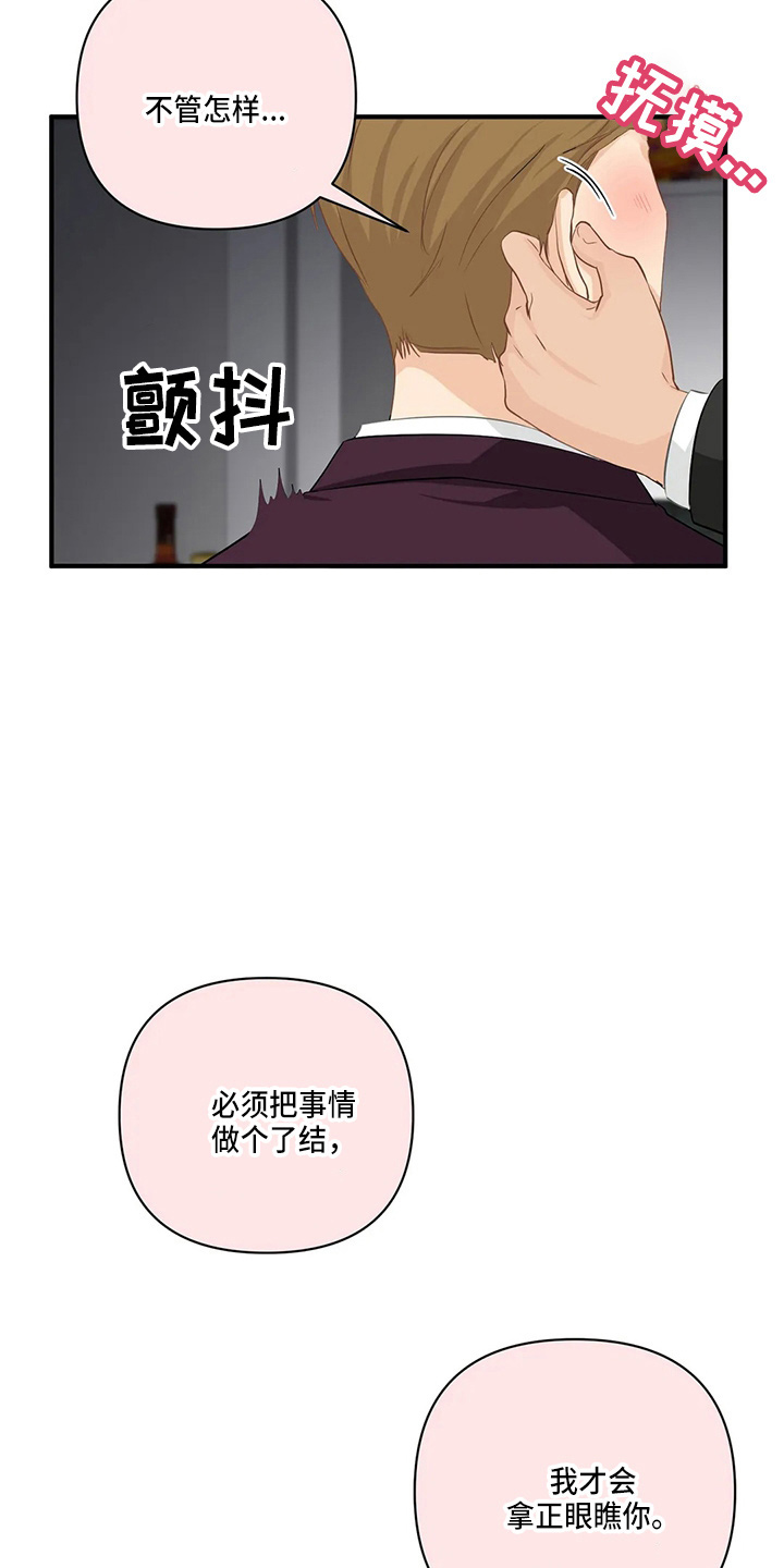 第96章：【第二季】骗人22