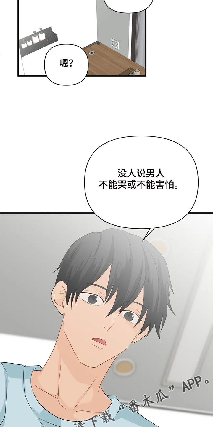 第72章：【第二季】没必要在意9