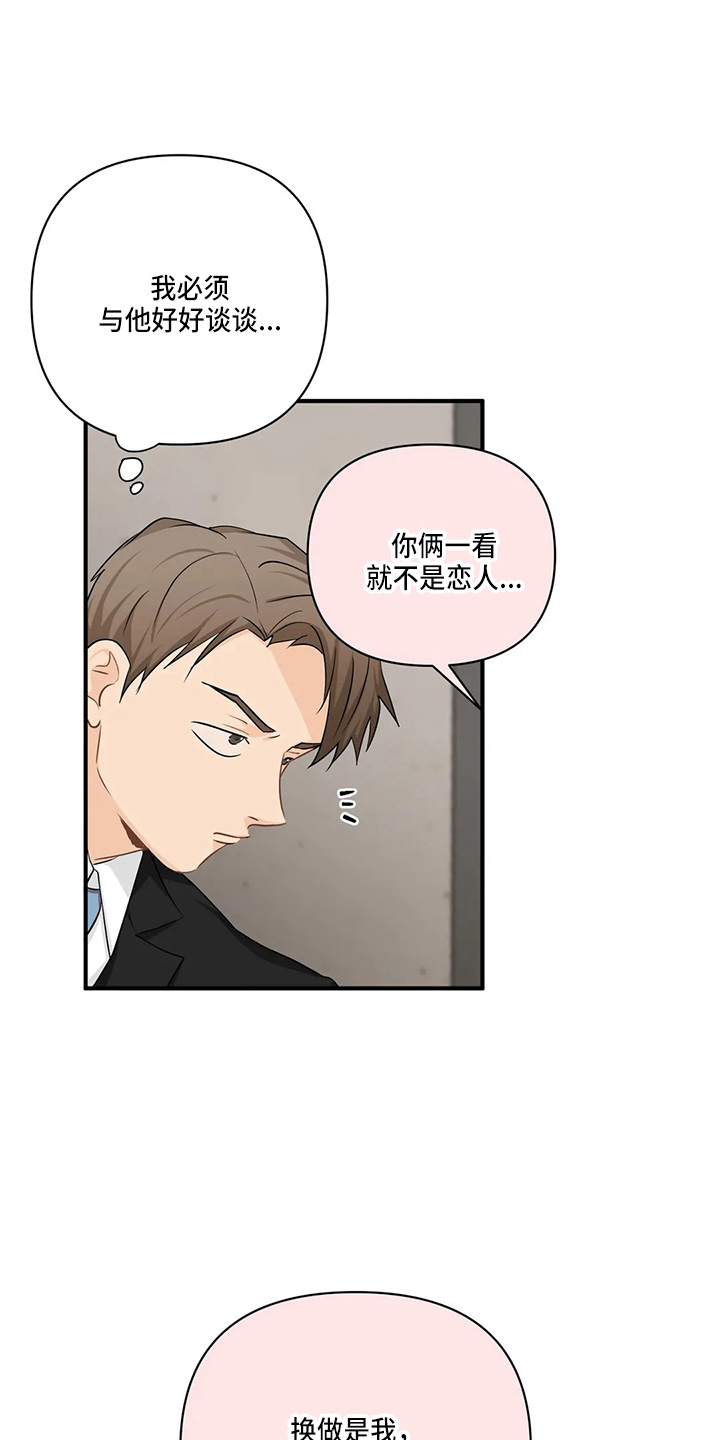 第97章：【第二季】吃醋23