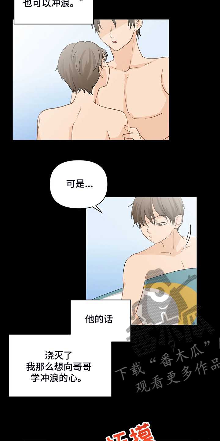 第71章：【第二季】落水10