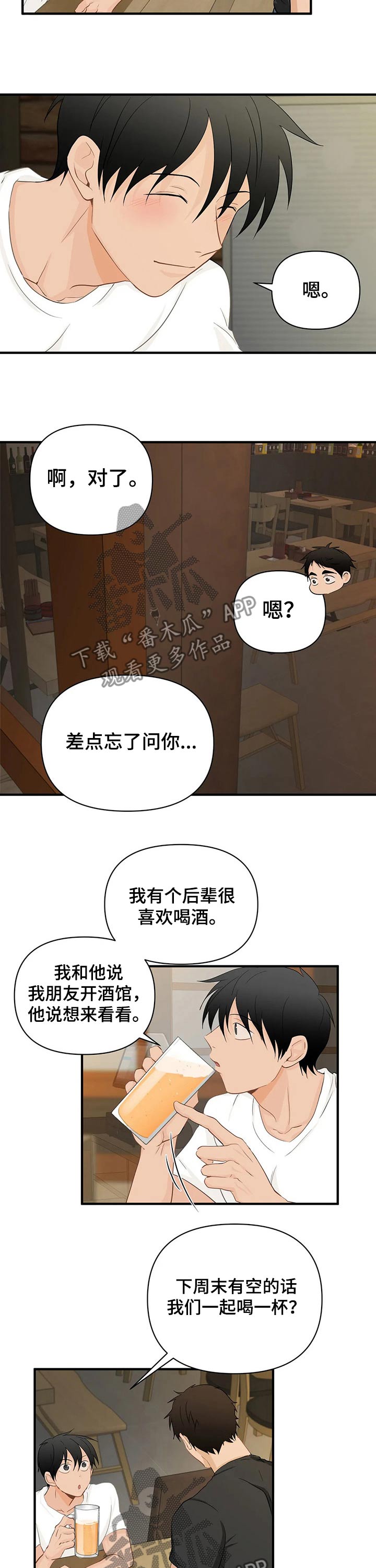 第50章：谈论4