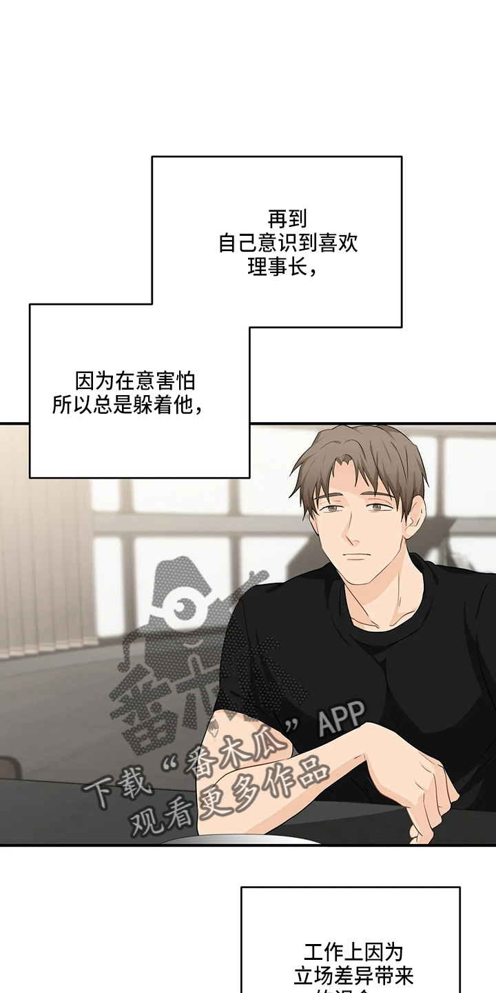 第103章：【第二季】拉钩9