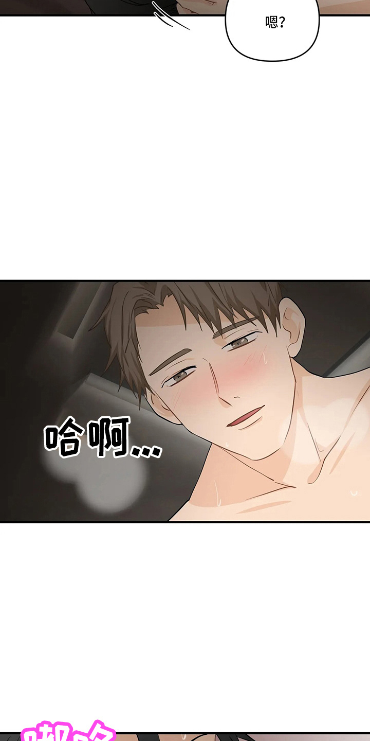 第101章：【第二季】小心眼26