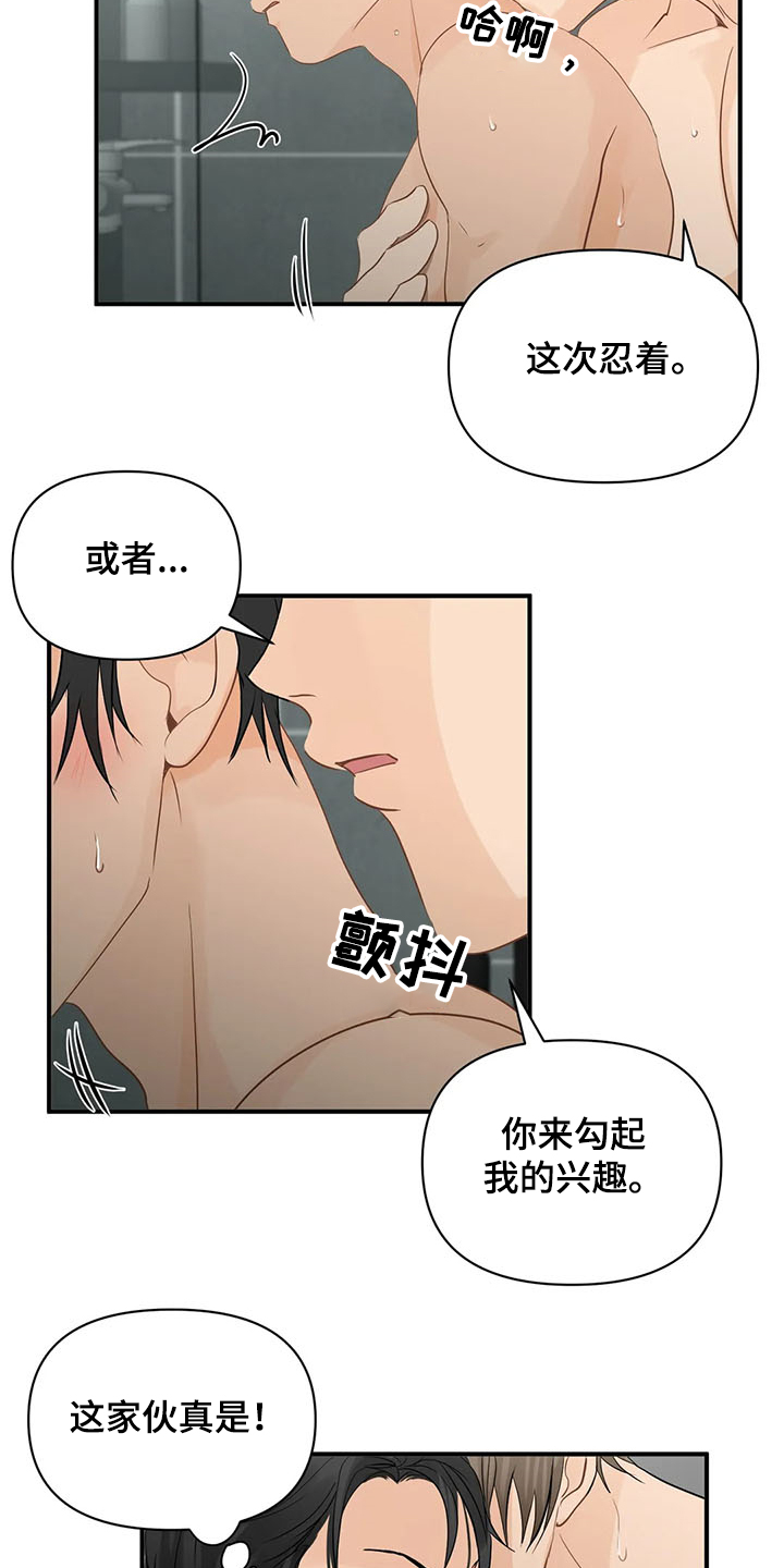 第60章：【第二季】那不就是8