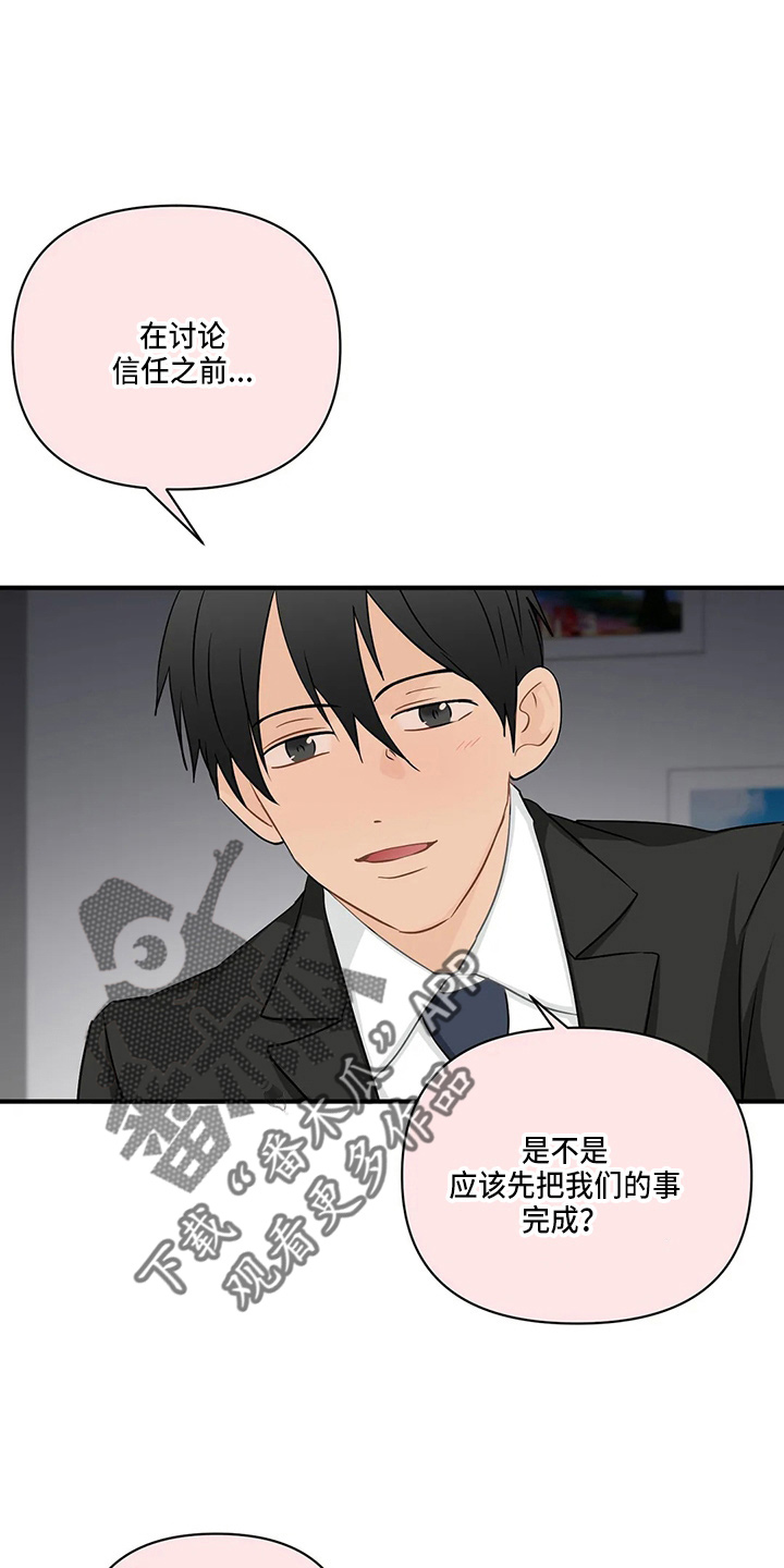 第96章：【第二季】骗人21