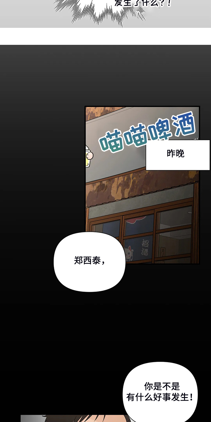 第77章：【第二季】怎么是他7