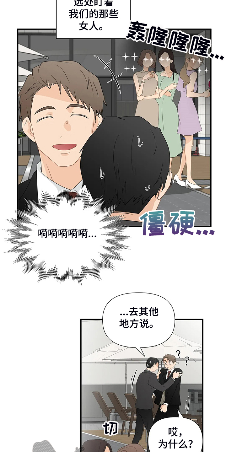 第69章：【第二季】什么样的心情7