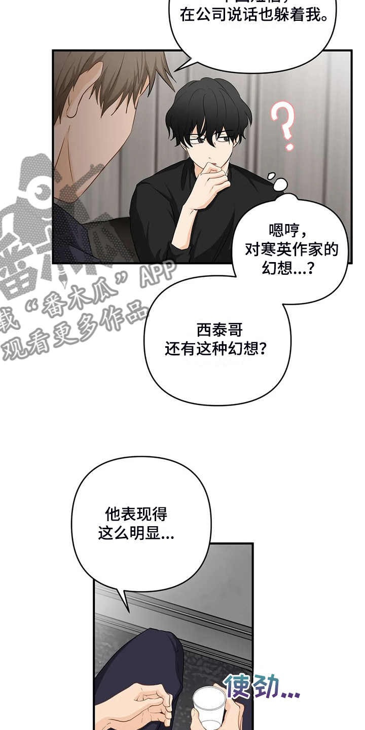 第92章：【第二季】曾经经历9
