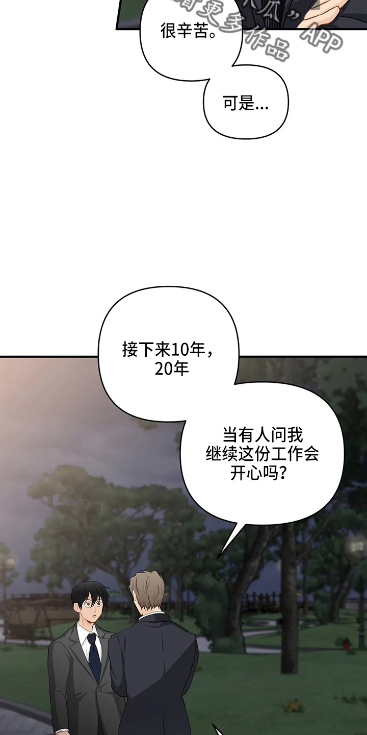 第107章：【第二季】要去15