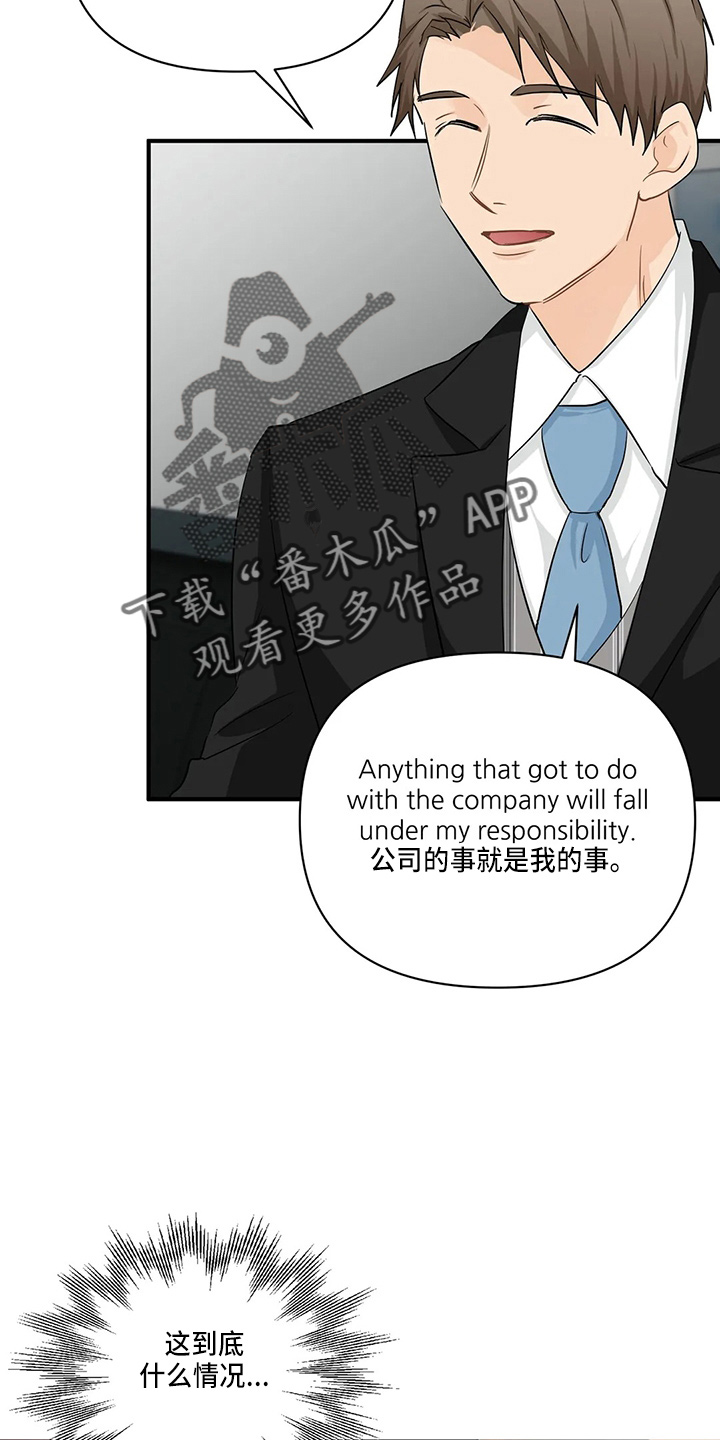 第97章：【第二季】吃醋8