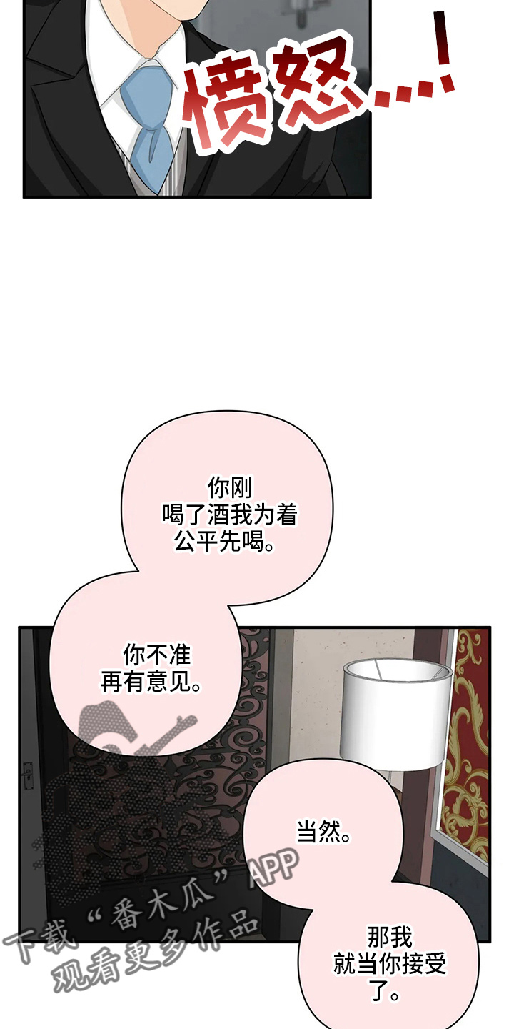 第98章：【第二季】比试7