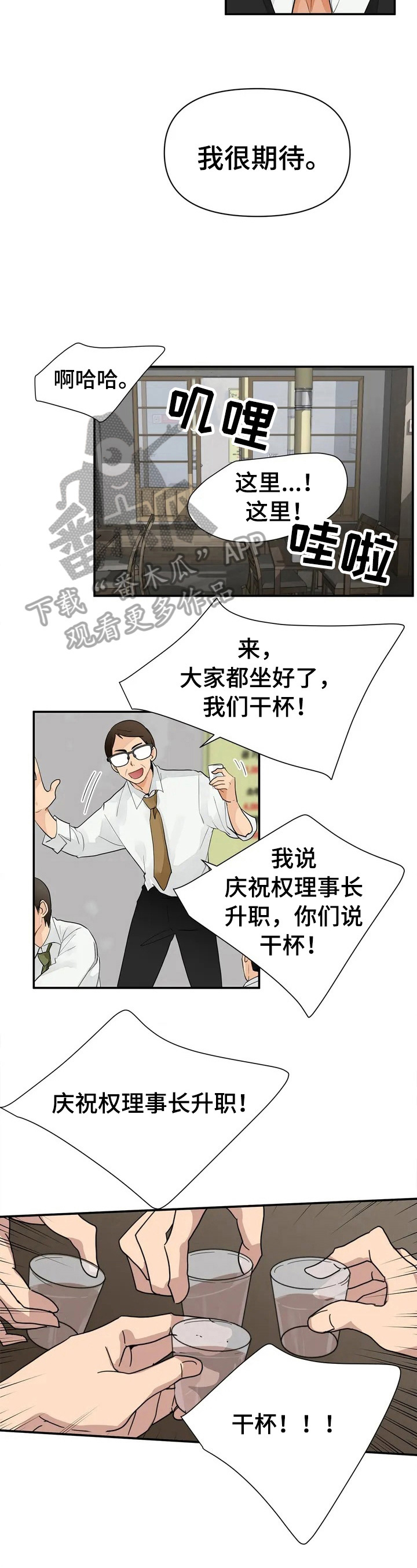第2章：不放过2