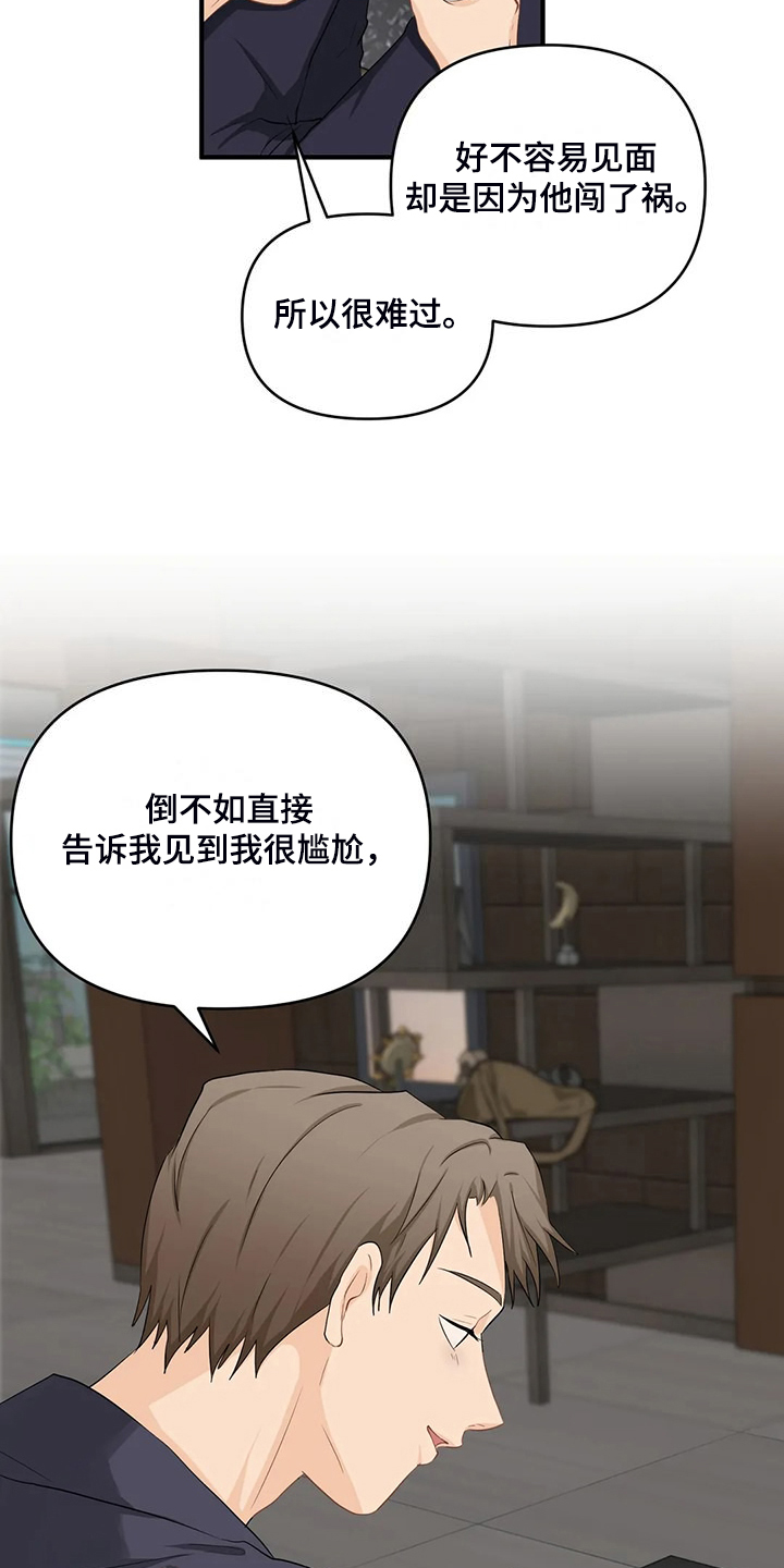 第92章：【第二季】曾经经历10