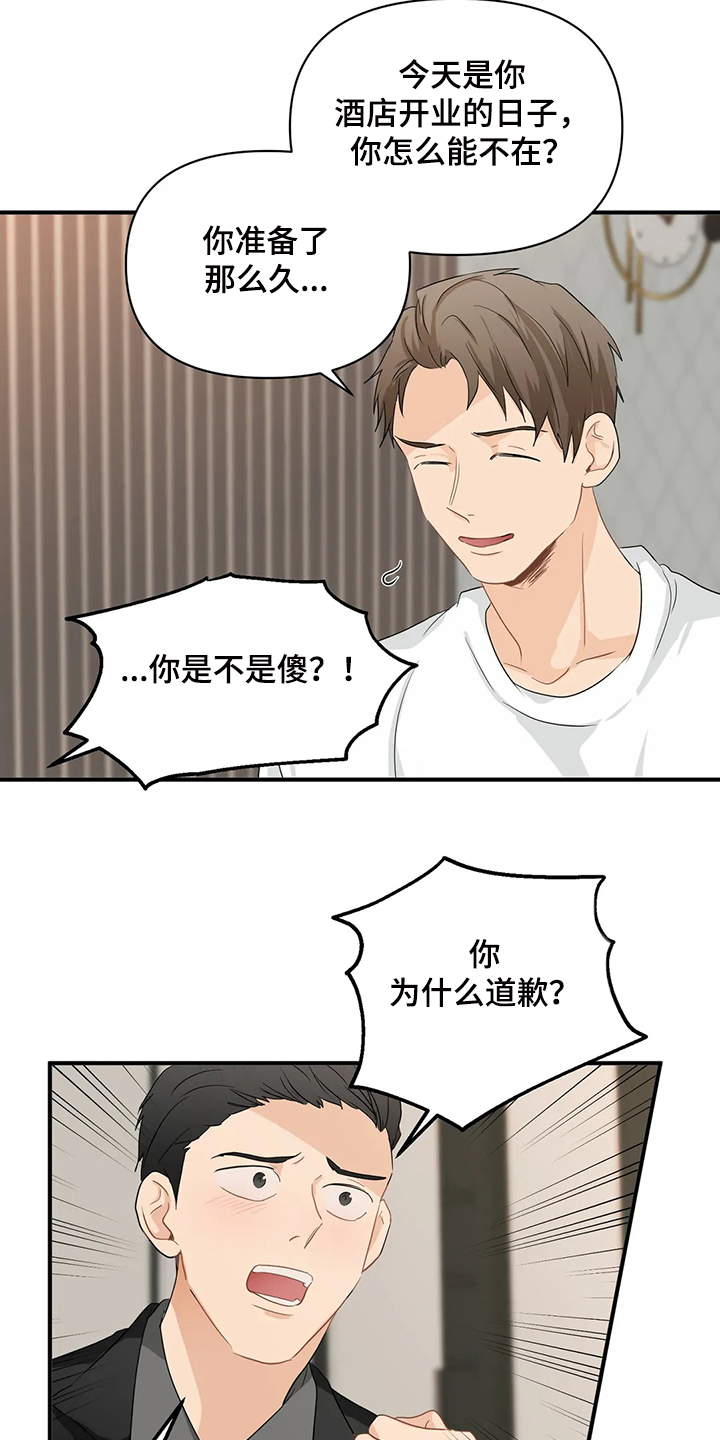 第73章：【第二季】喜欢这样的你7