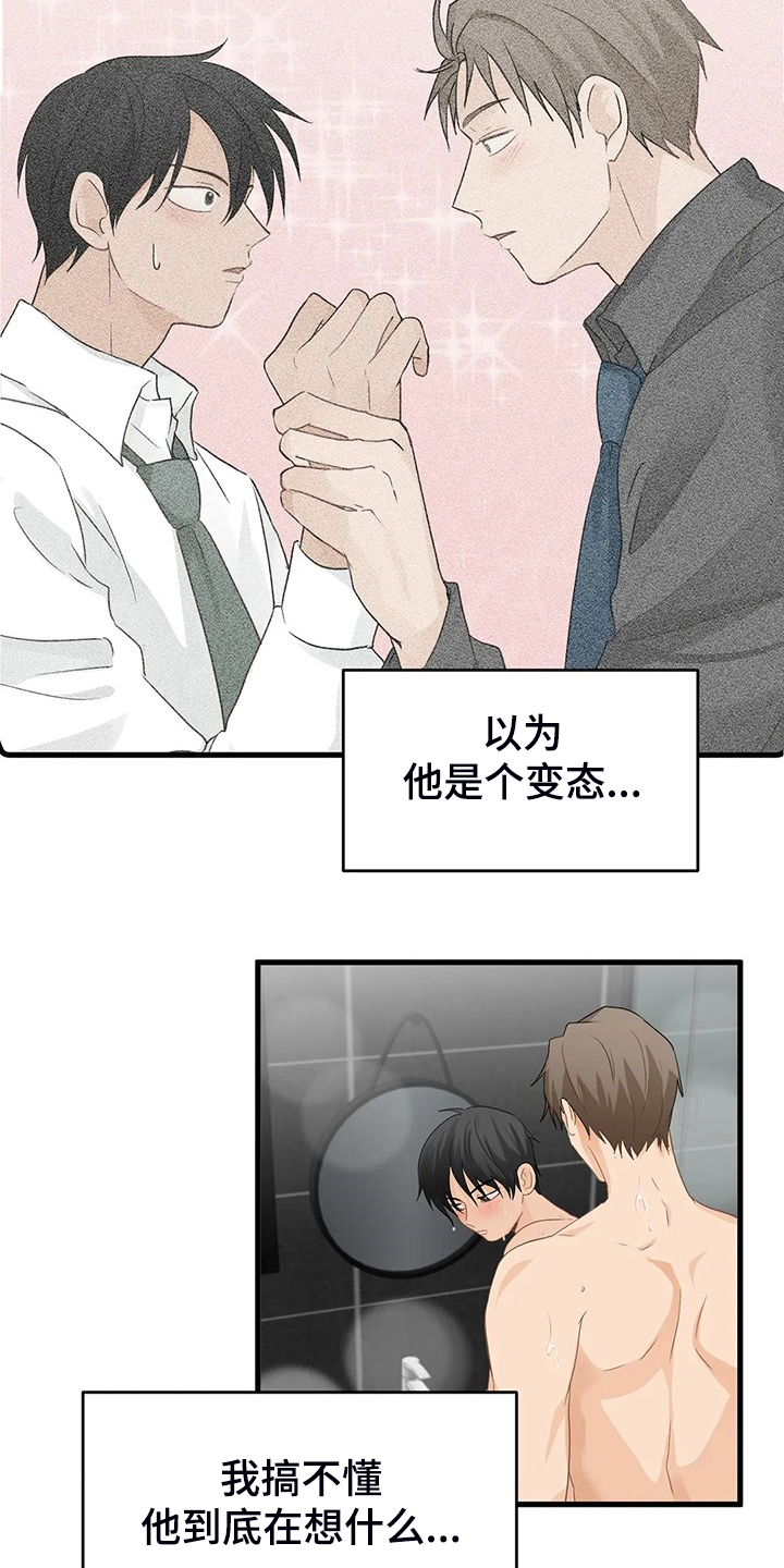 第62章：【第二季】欣赏5