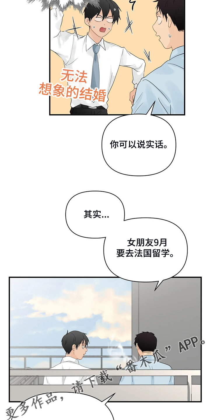 第76章：【第二季】归还的手表18