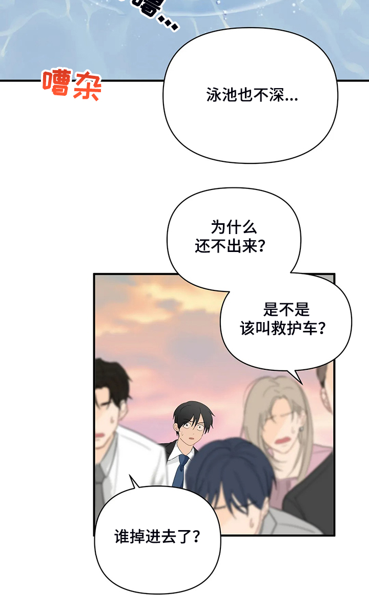 第71章：【第二季】落水5
