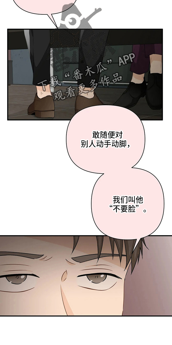 第98章：【第二季】比试1