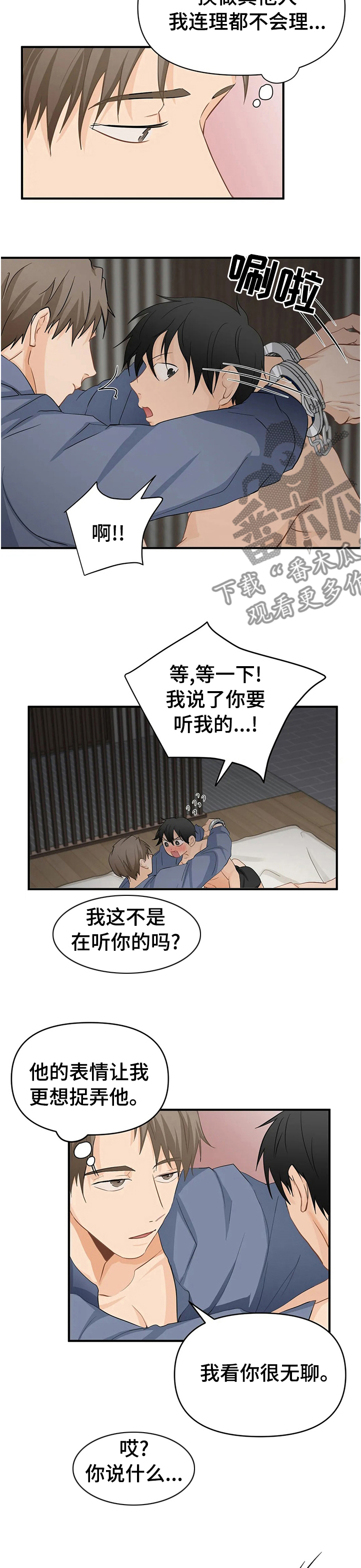 第46章：可爱3