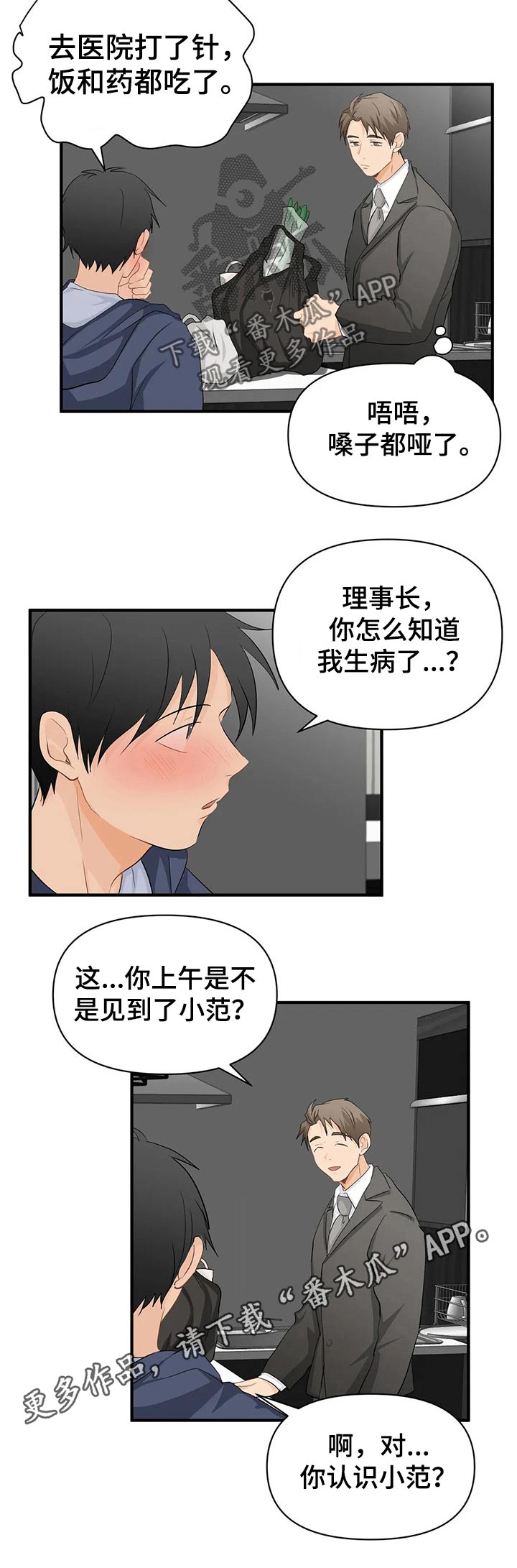 第52章：煎熬幻想8