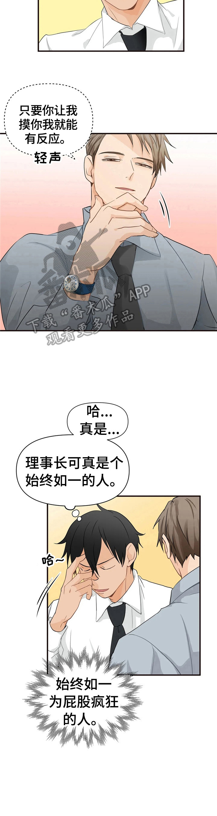 第14章：明知故问4