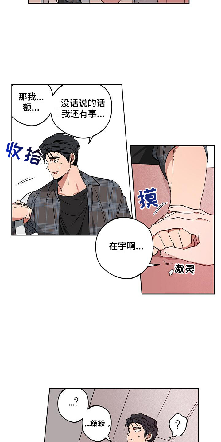 第6章：提议9