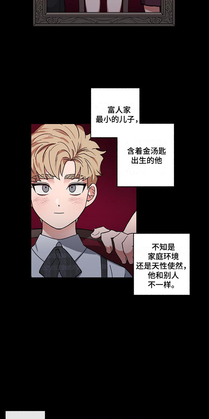 第13章：异类8