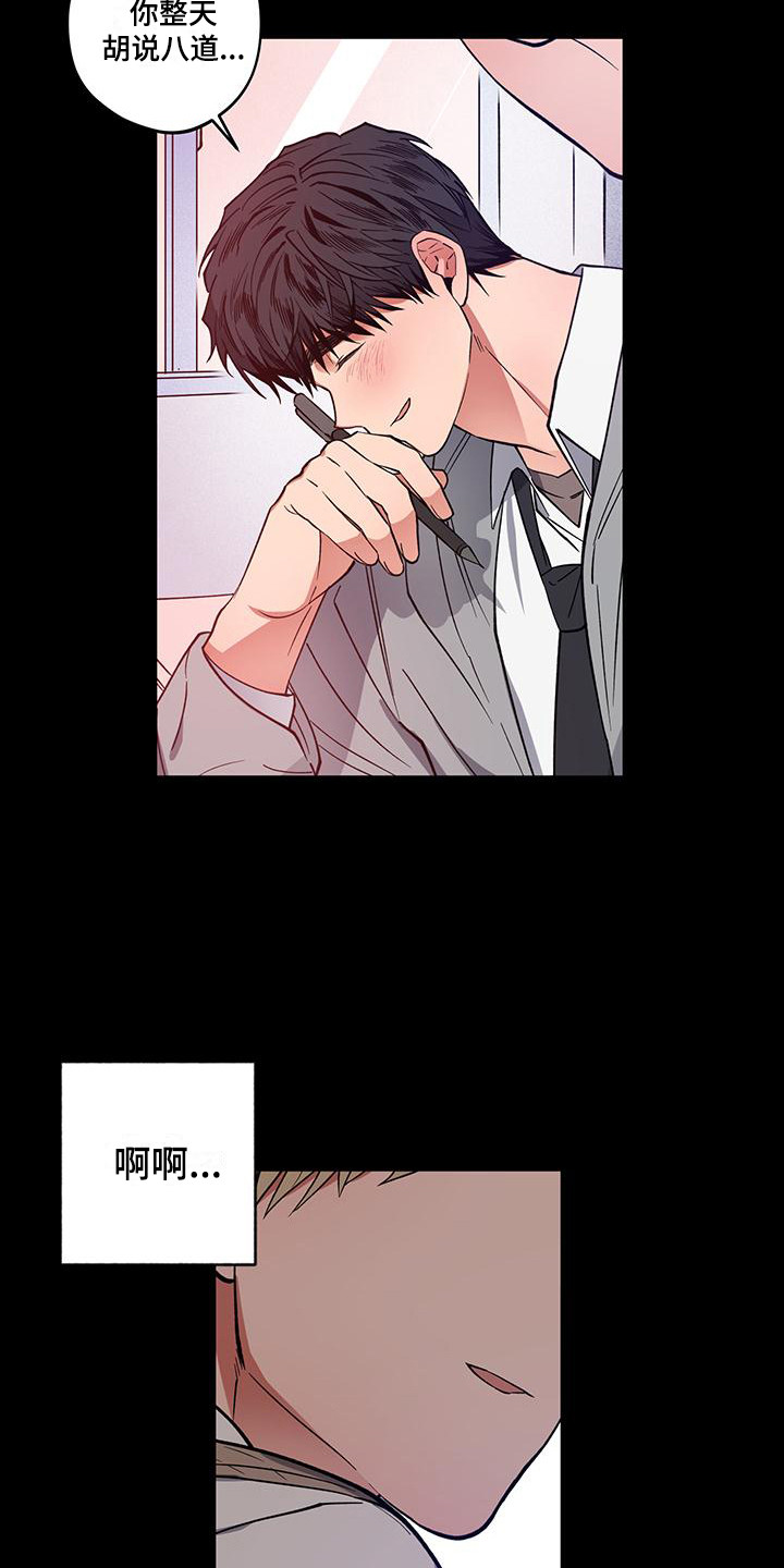 第15章：跟屁虫14