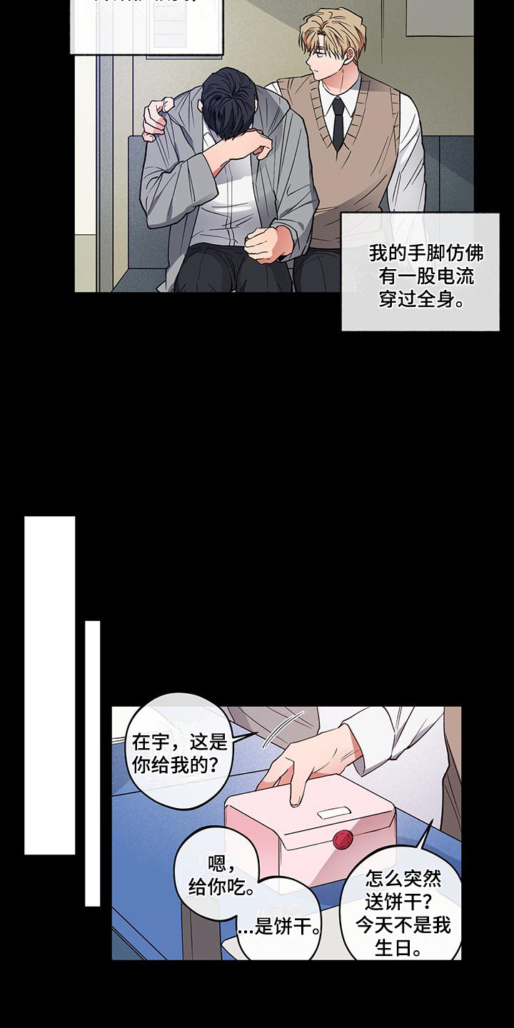 第15章：跟屁虫11