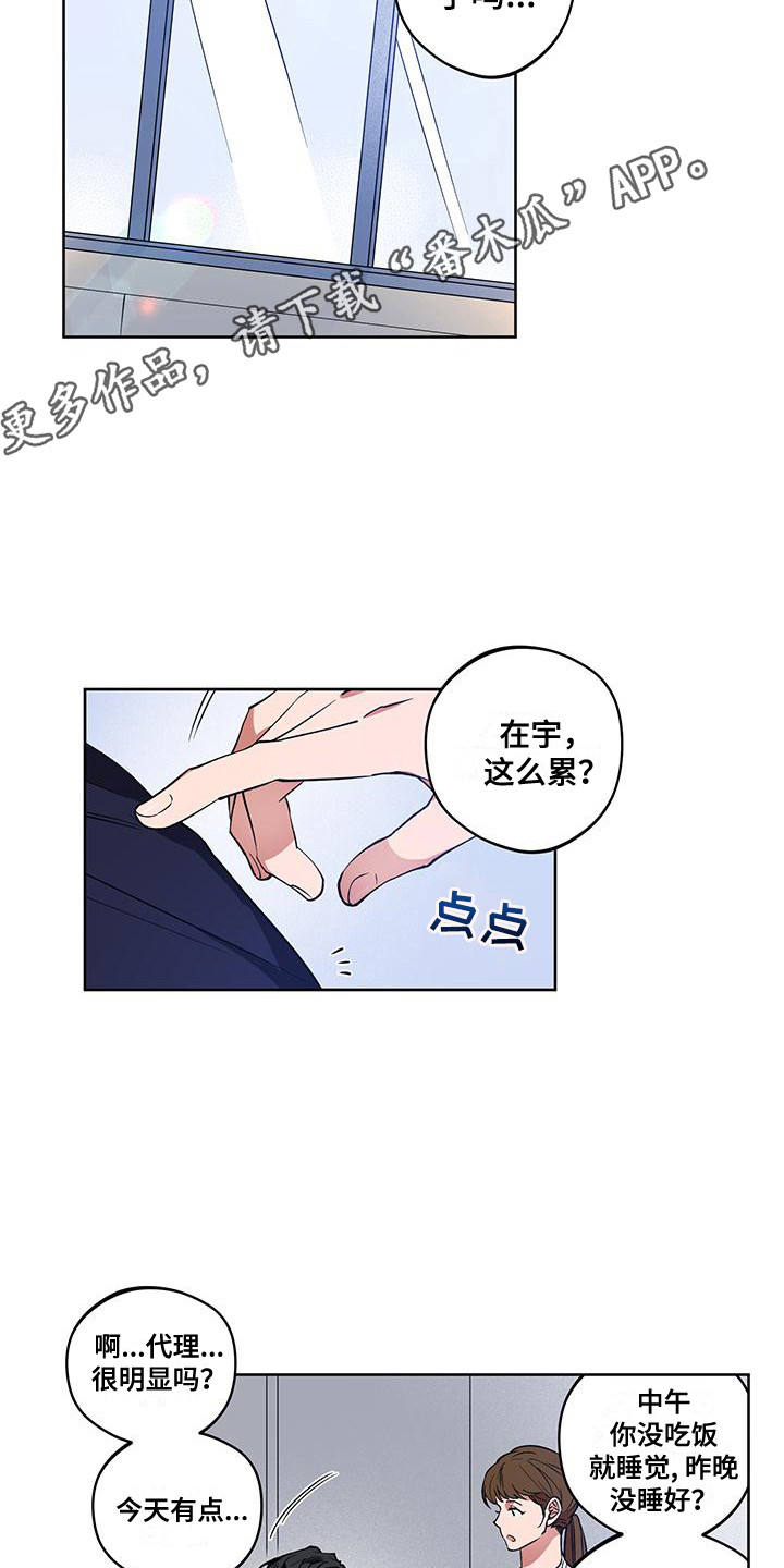 第9章：心软3