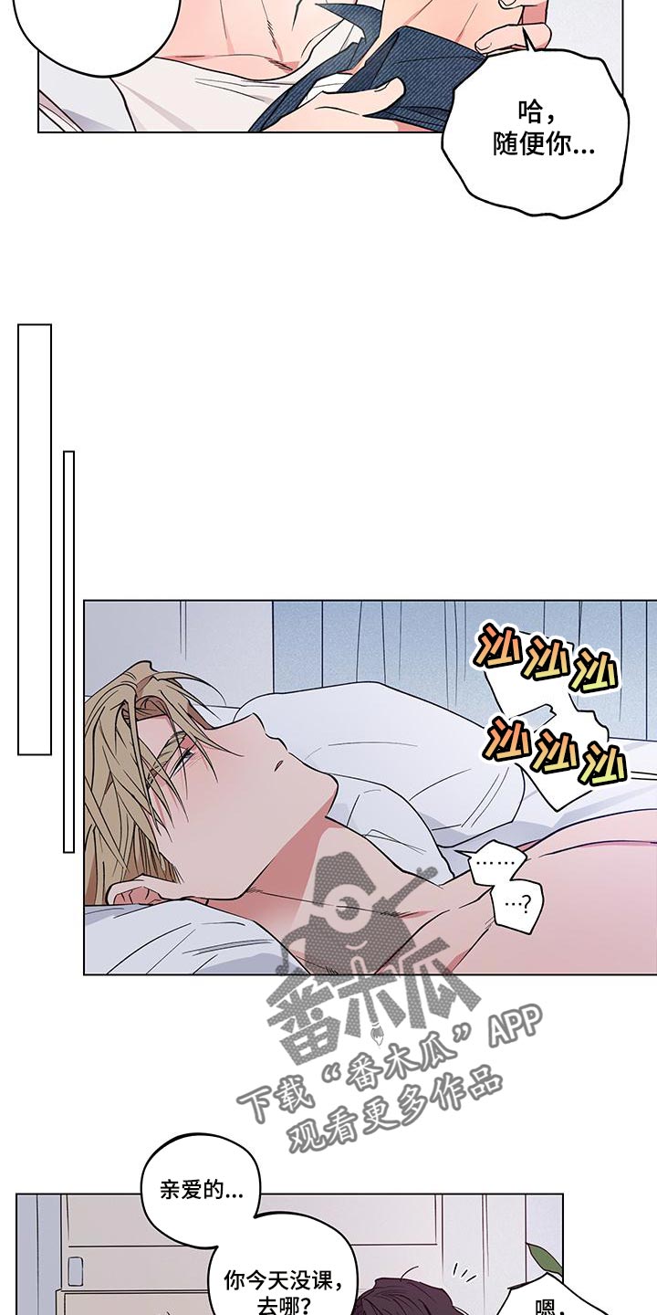 第23章：【番外】百分百生气了15