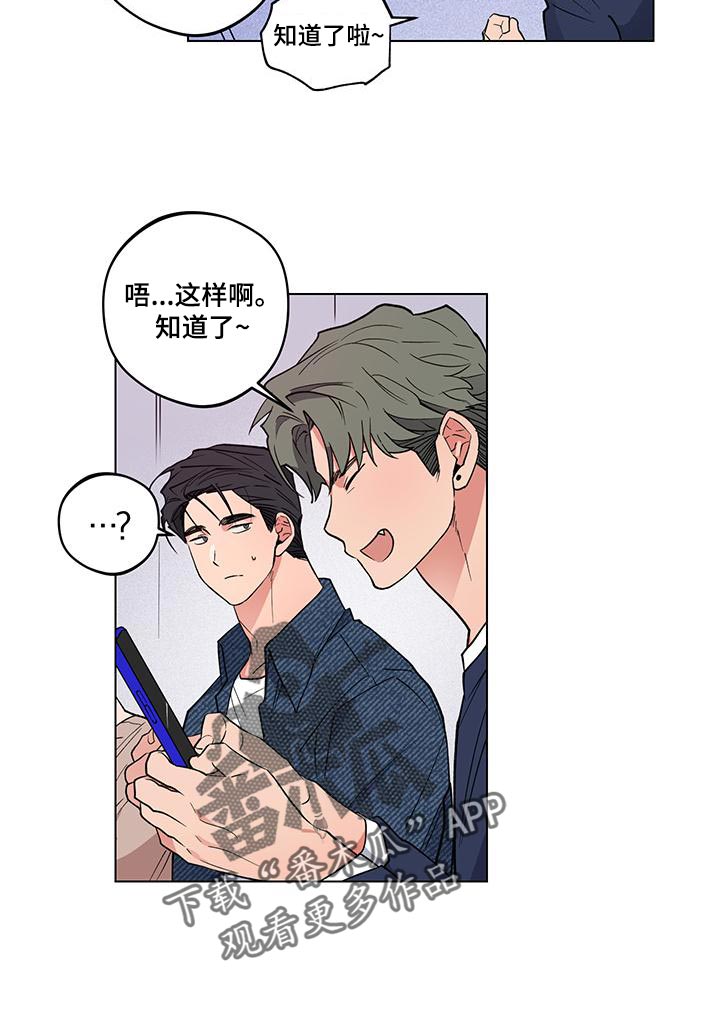 第23章：【番外】百分百生气了7