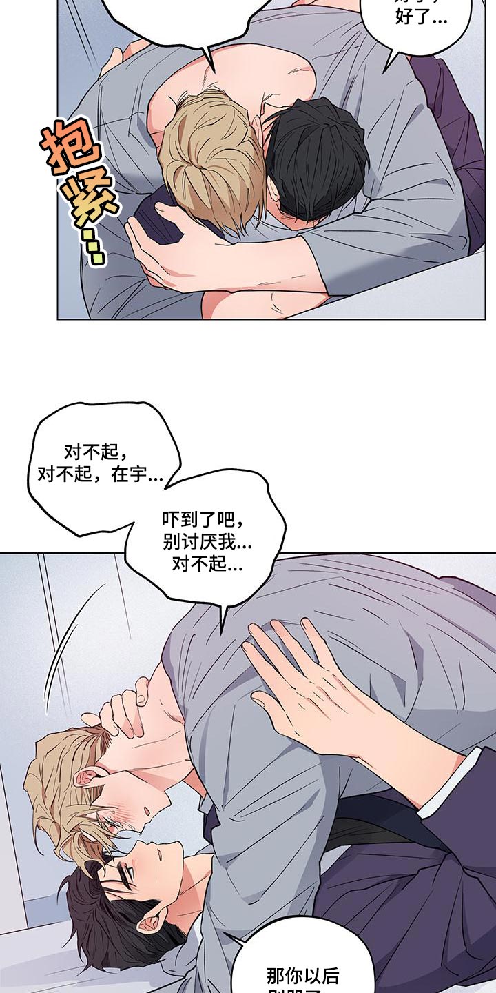第25章：【番外】我最爱你（完结）6