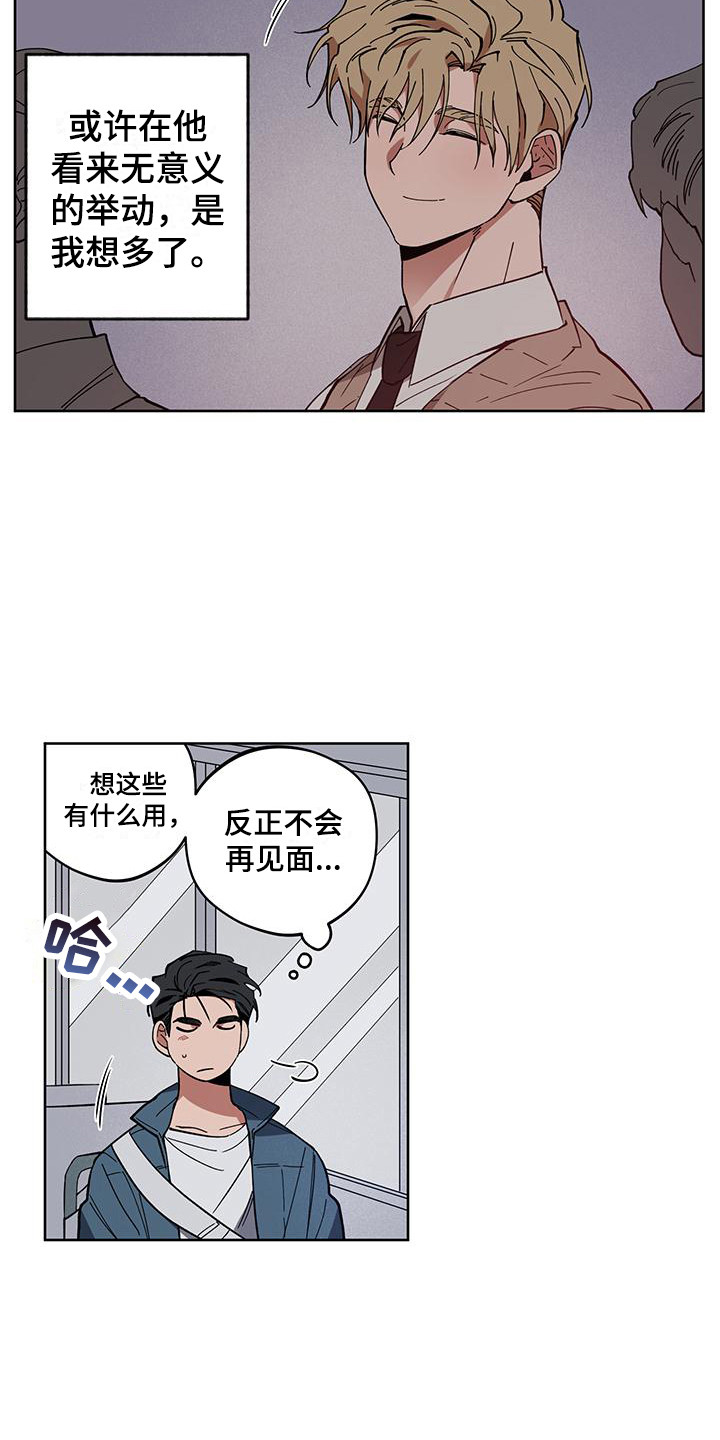 第5章：悄悄溜走8