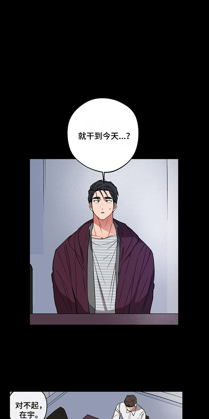 第11章：被开除12