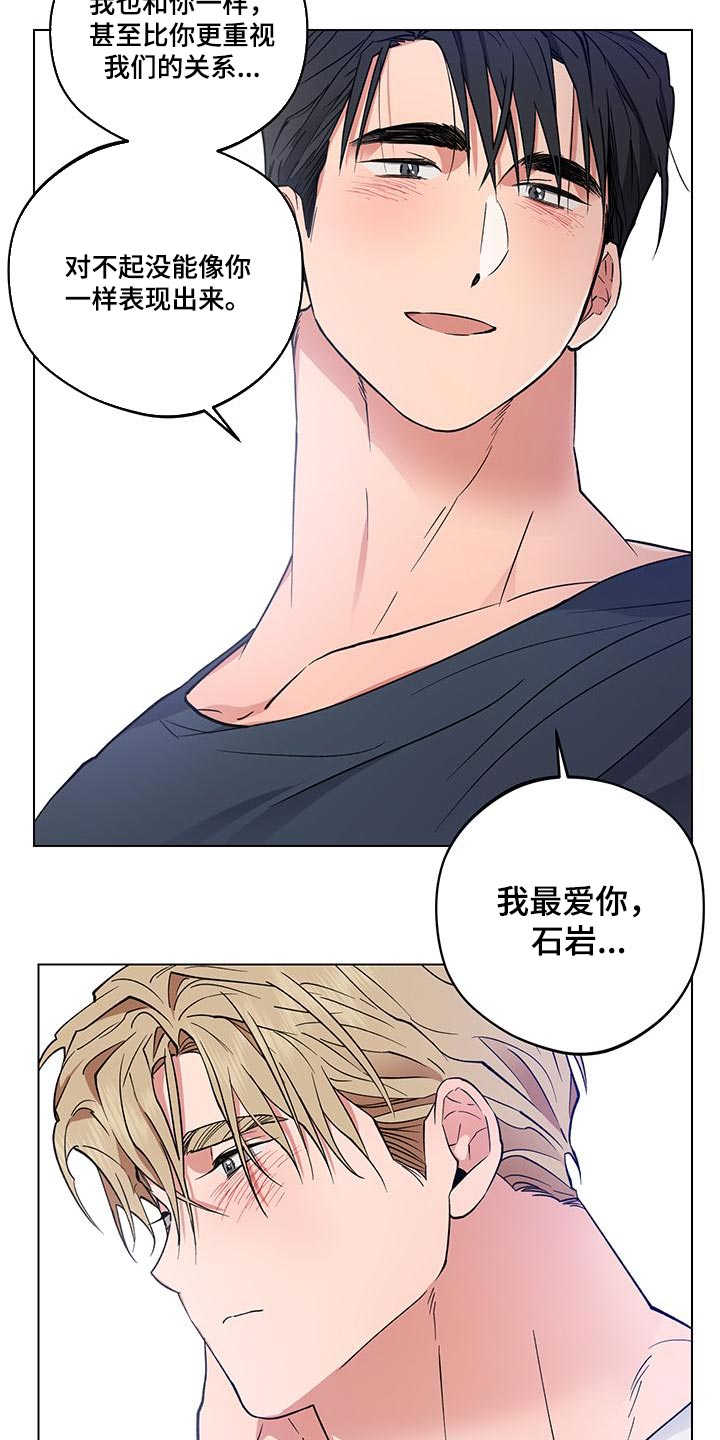 第25章：【番外】我最爱你（完结）16