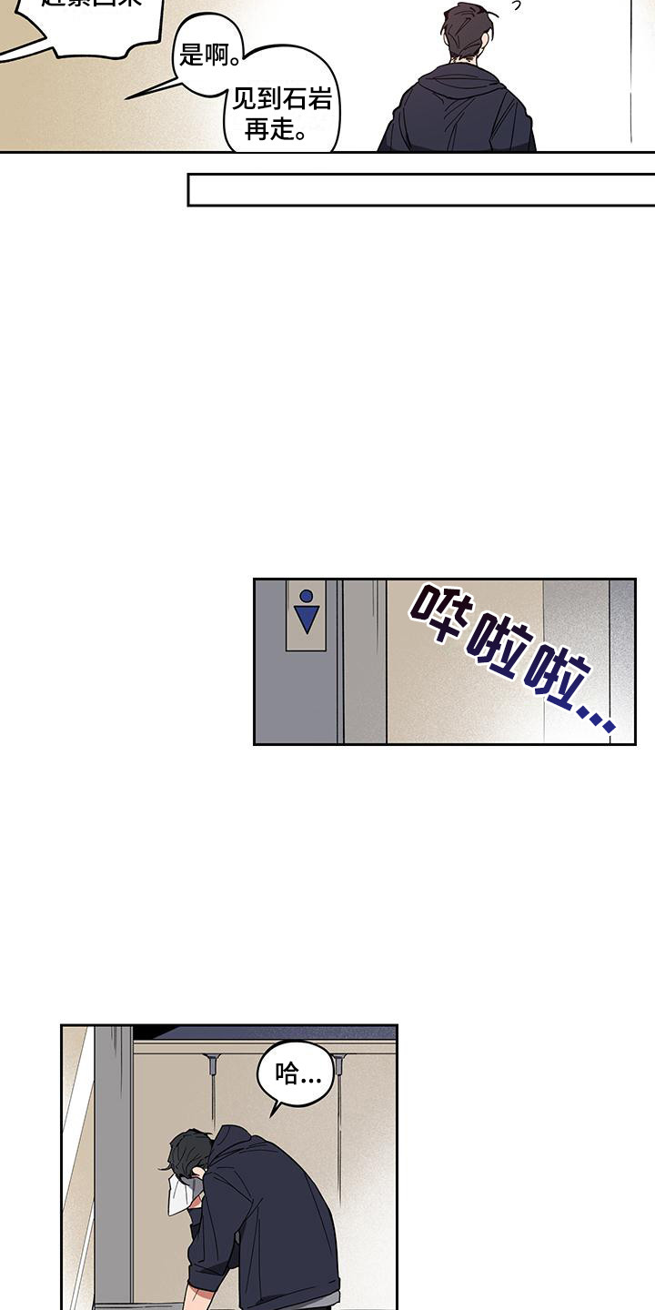 第1章：同学聚会11