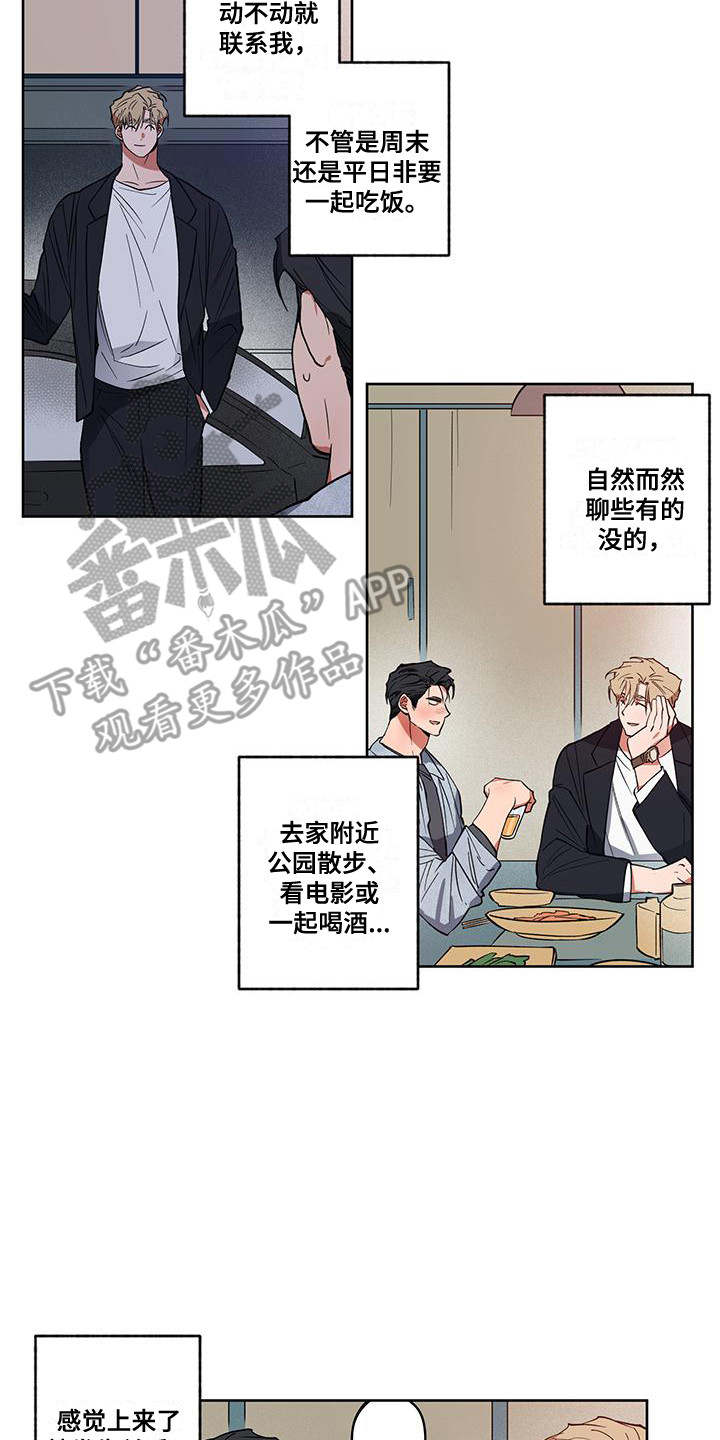 第9章：心软6