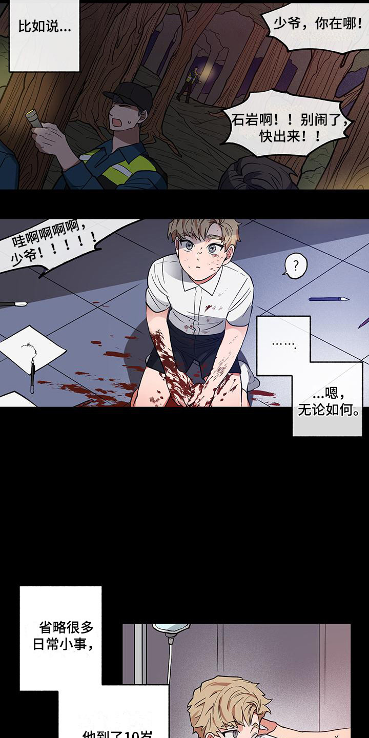 第13章：异类9