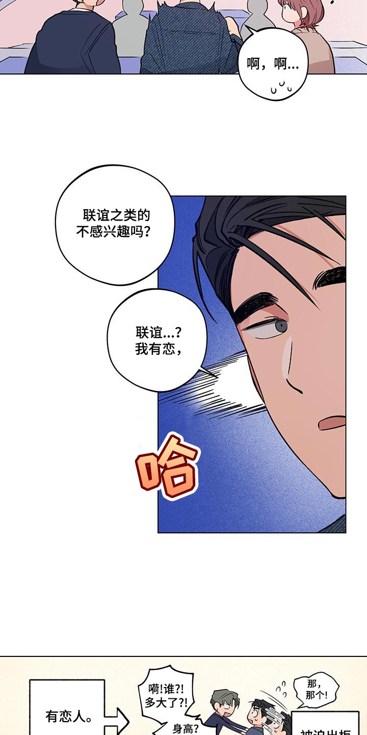 第23章：【番外】百分百生气了5