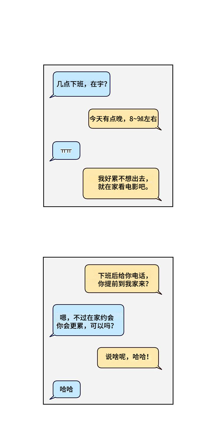 第11章：被开除9