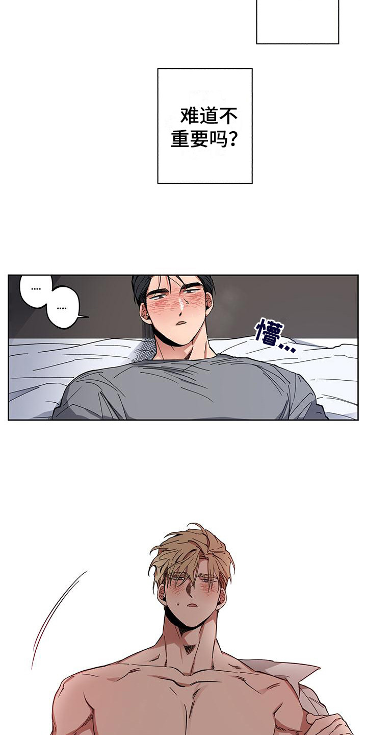 第4章：重要吗12