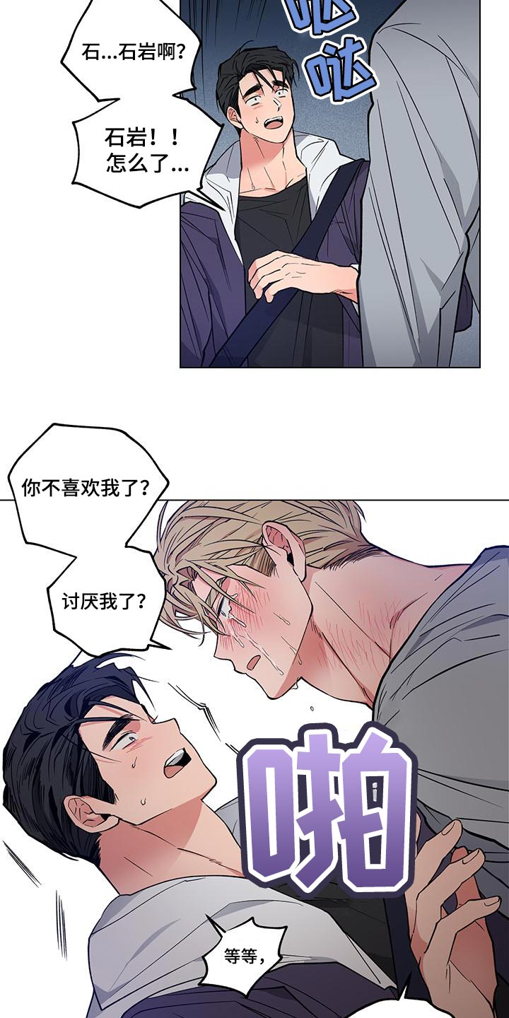 第24章：【番外】误会15