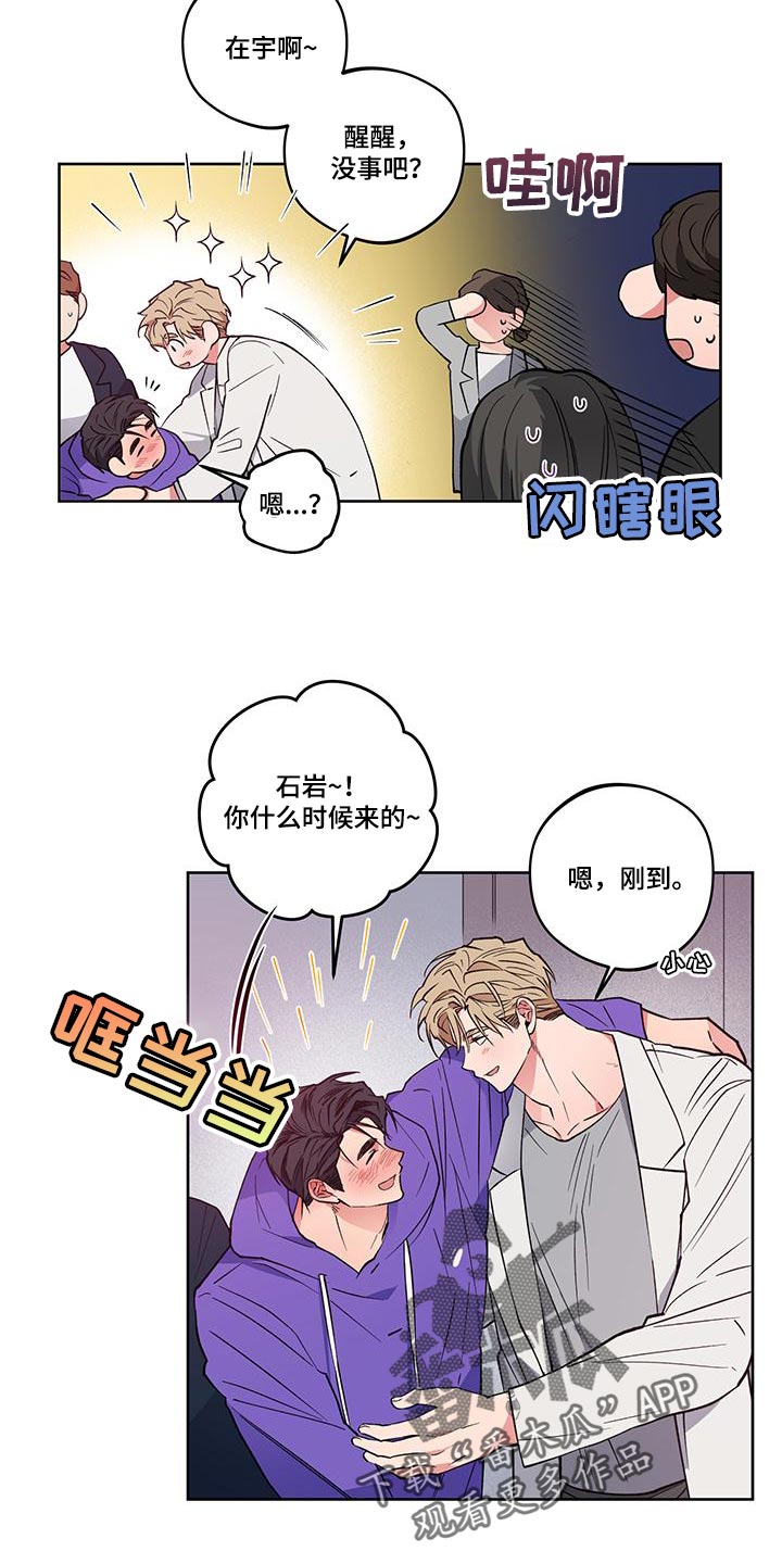 第21章：【番外】错觉11