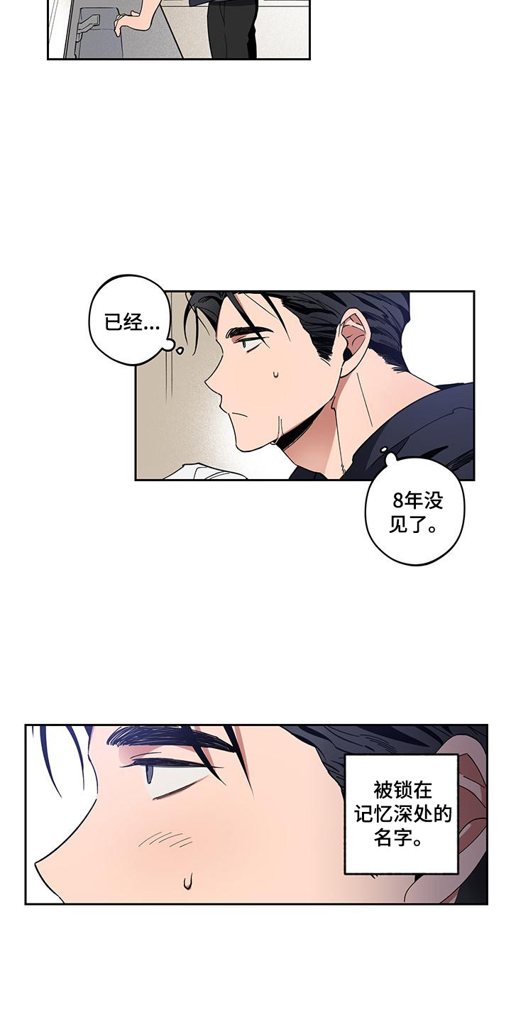 第1章：同学聚会12