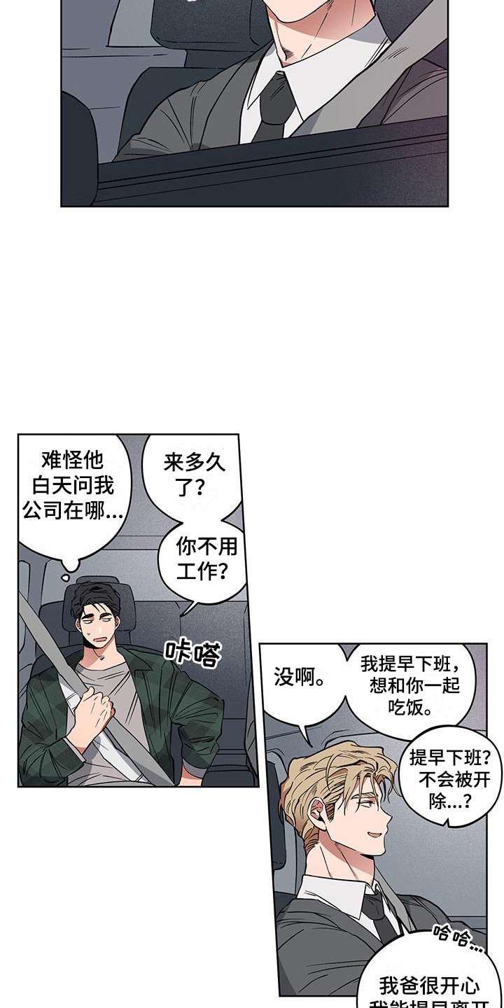 第7章：动摇了14