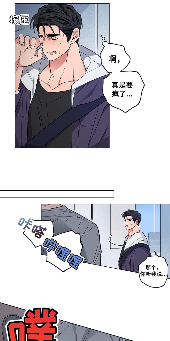 第24章：【番外】误会19
