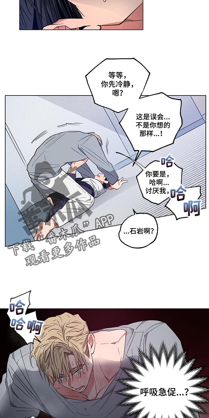第24章：【番外】误会24