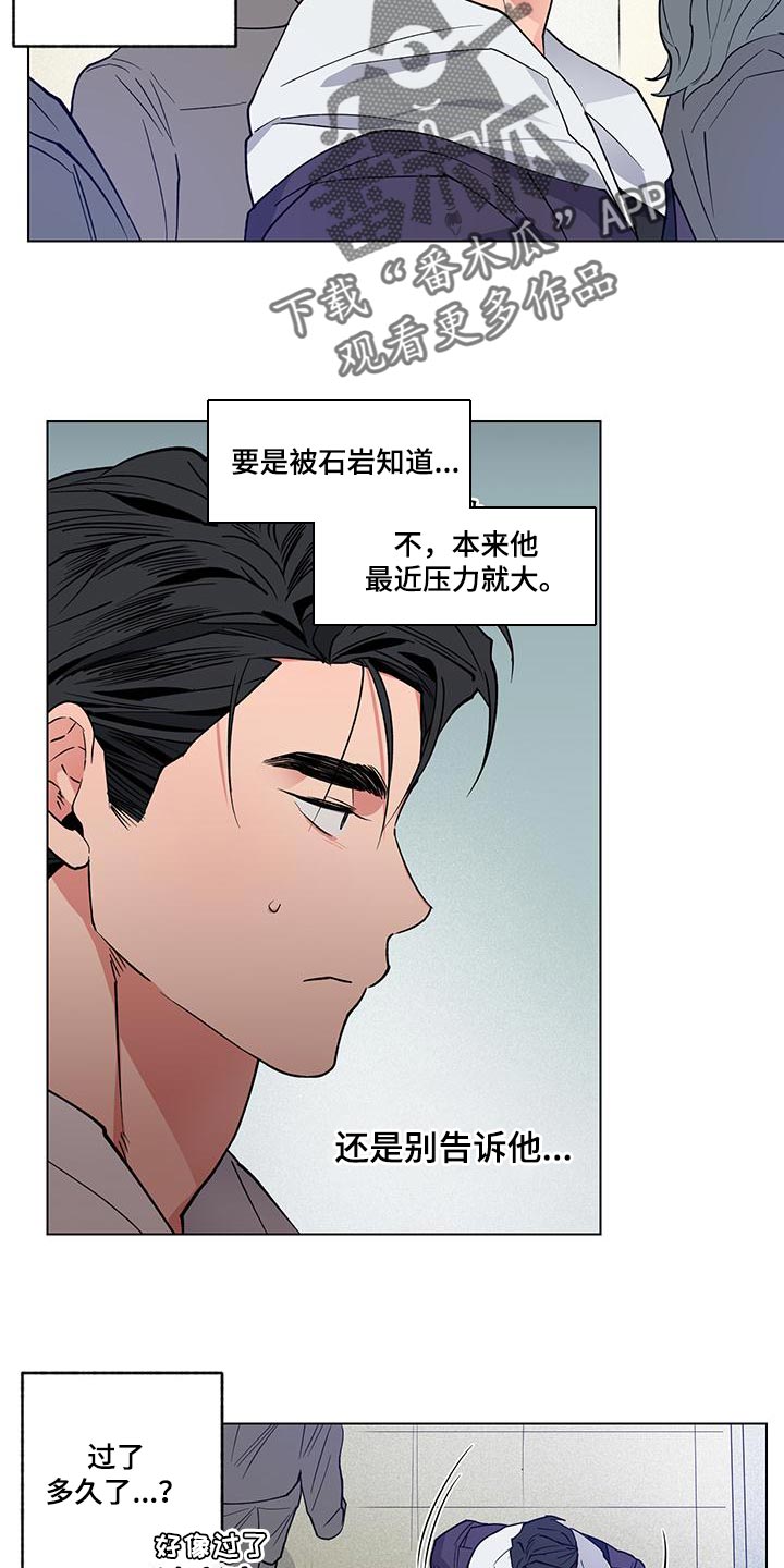 第24章：【番外】误会5